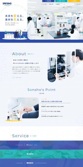 Sansho Corporation LP design (Businesses, companies, stores / Shades of blue / Simple) PC version