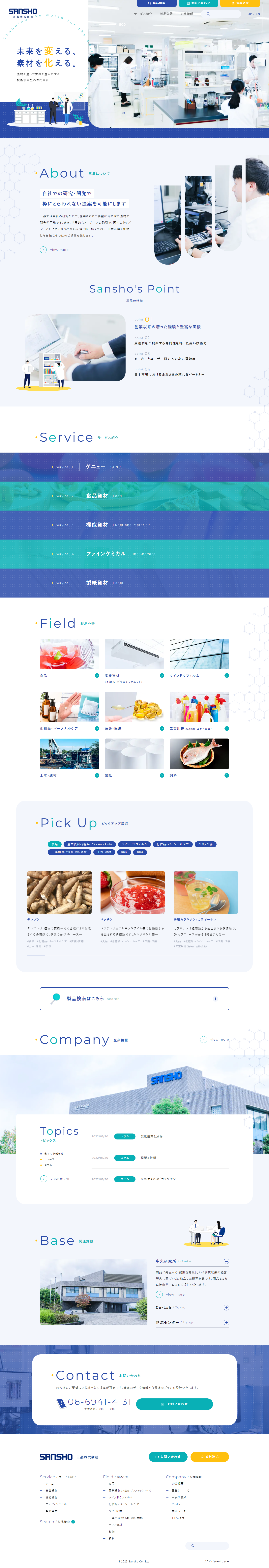 Sansho Corporation LP design (Businesses, companies, stores / Shades of blue / Simple) PC version