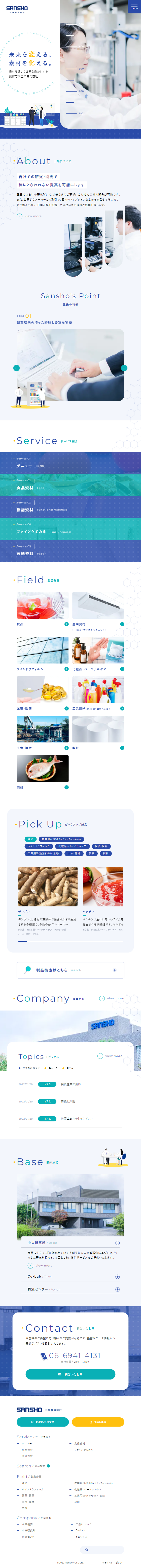 Sansho Corporation LP design (Businesses, companies, stores / Shades of blue / Simple) Mobile version