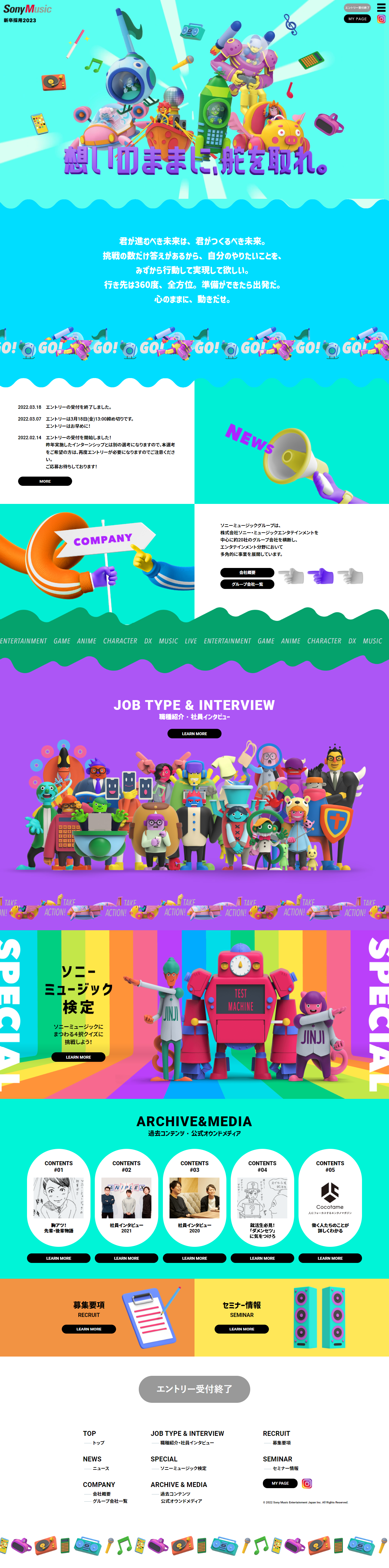 Sony Music Group New Graduate Recruitment 2023 LP design (Graduate recruitment / Multi-color type / Manga) PC version