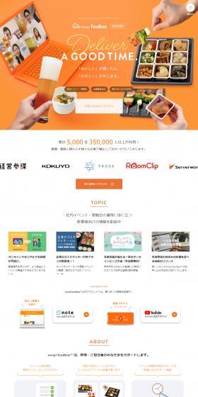 nonpifoodbox LP design (Businesses, companies, stores / Orange tones / Simple) PC version
