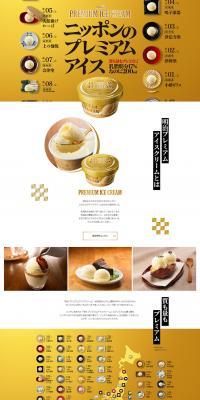 Japan's Premium Ice Cream LP design (Western confectionery / Gold tones / Japanese style) PC version