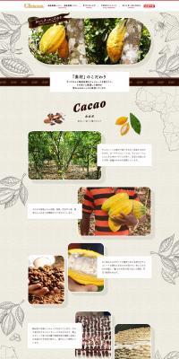 Ghana Chocolate LP design (Western confectionery / Beige tones / Natural style) PC version