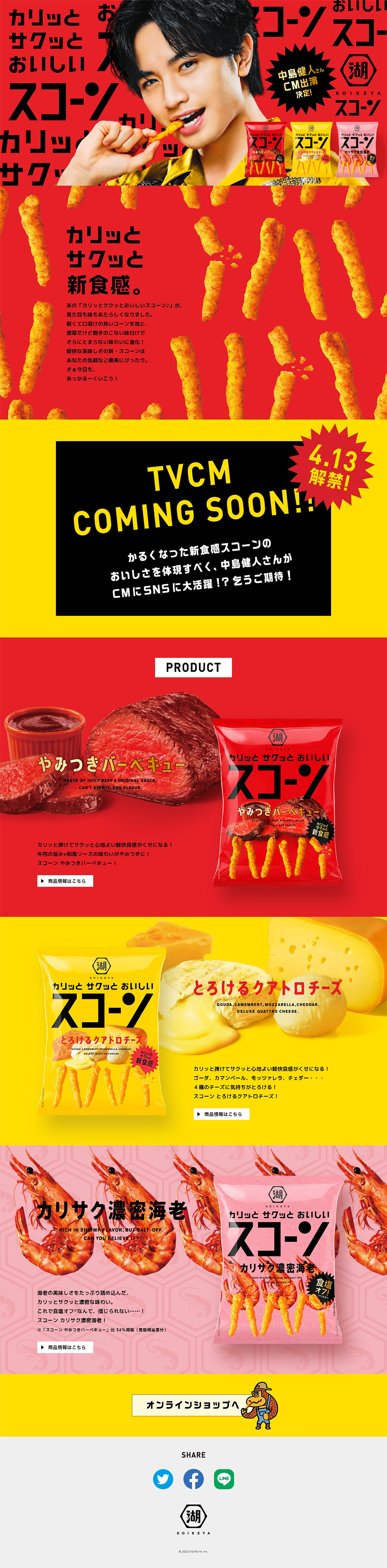 Koikeya Scone LP design (Snack foods, gum, and candy / Red tones / Lively type) PC version