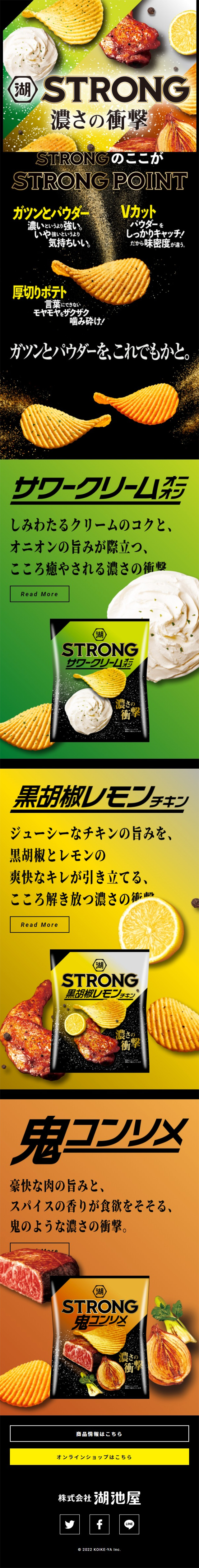Koikeya STRONG LP design (Snack foods, gum, and candy / Black-colored / Lively type) Mobile version