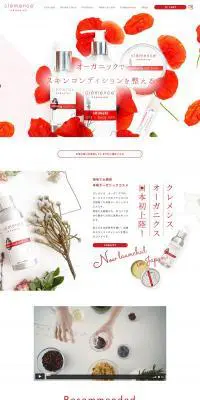 clēmence ORGANICSのLPデザイン(コスメ・化粧品・コンタクトレンズ/レッド系/キレイ系)PC版
