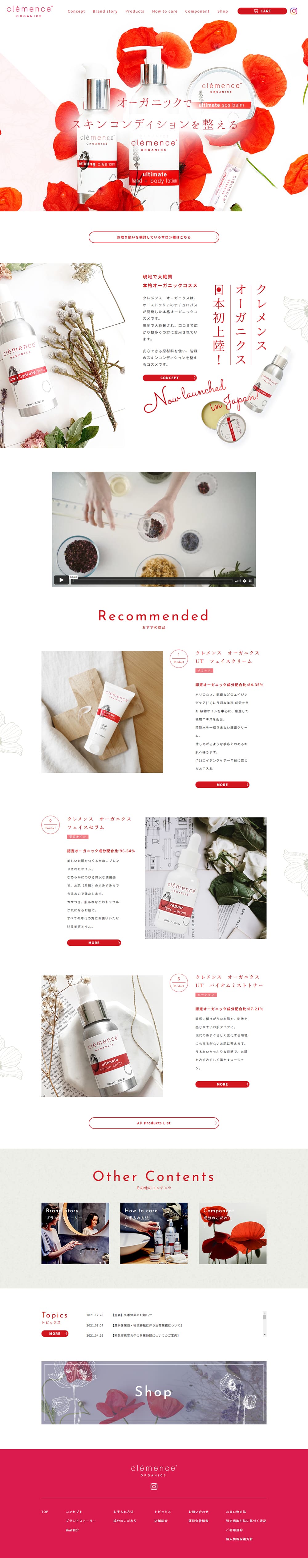 clēmenceORGANICS LP design (Cosmetics, makeup, and contact lenses / Red tones / Refined style) PC version