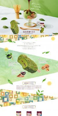 Matcha Kuromitsu Walnut LP design (Multi-color type / Arts) PC version