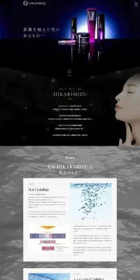 HIKARIMIZUのLPデザイン(コスメ・化粧品・コンタクトレンズ/ブラック系/キレイ系)PC版