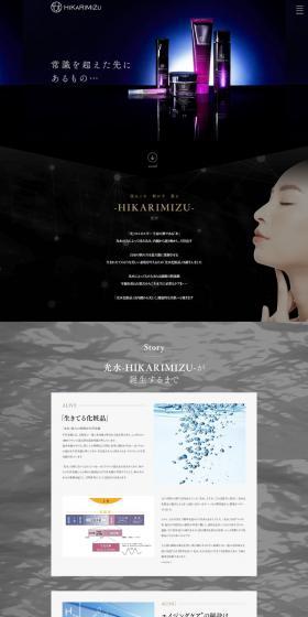 HIKARIMIZU LP design (Cosmetics, makeup, and contact lenses / Black-colored / Refined style) PC version