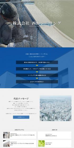 戸建て、組工事のシーリングのLPデザイン（企業・会社・お店／ブルー系／シンプル系）PC版