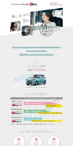My Car Lease LP design (Rental, Contracting, and Outsourcing / White-based / Trust and Safety) PC version