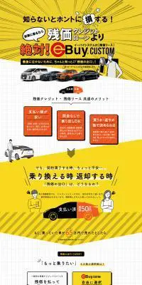 残価リースのLPデザイン（レンタル・代行・アウトソース／イエロー系／にぎやか系）PC版