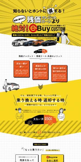 Residual Value Lease LP design (Rental, Contracting, and Outsourcing / yellow / Lively type) PC version