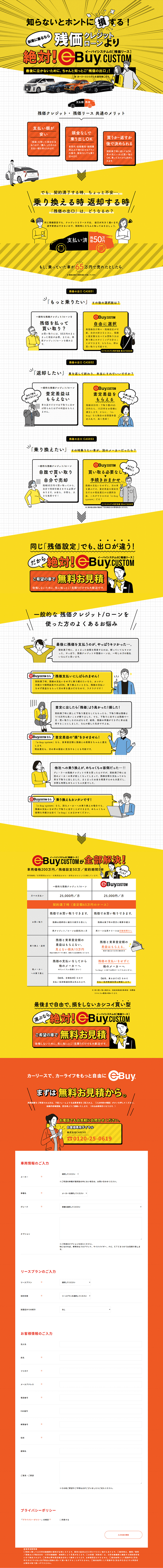 Residual Value Lease LP design (Rental, Contracting, and Outsourcing / yellow / Lively type) PC version