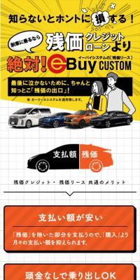 残価リースのLPデザイン（レンタル・代行・アウトソース／イエロー系／にぎやか系）スマホ版