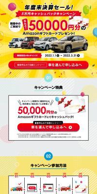 Auto Flat LP design (Events, Campaigns, Experiences / yellow / Flashy style) PC version