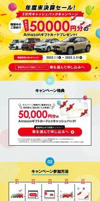 オートフラットのLPデザイン（イベント・キャンペーン・体験／イエロー系／派手系）PC版