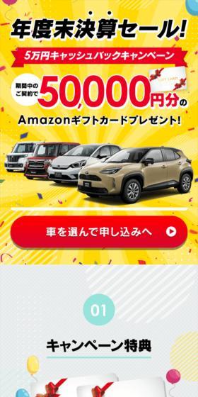 オートフラットのLPデザイン（イベント・キャンペーン・体験／イエロー系／派手系）スマホ版