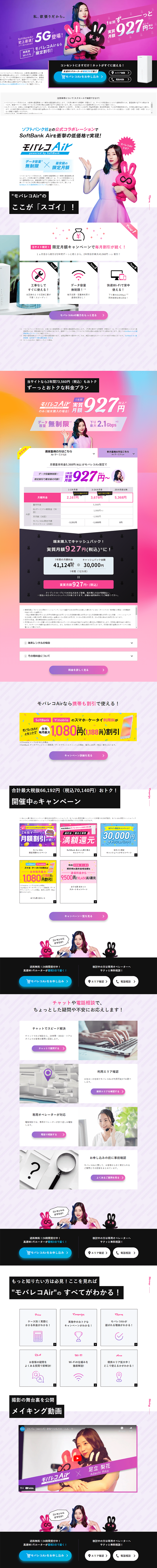 Mobareko Air LP design (Design, Apps, Systems / Purples / Flashy style) PC version