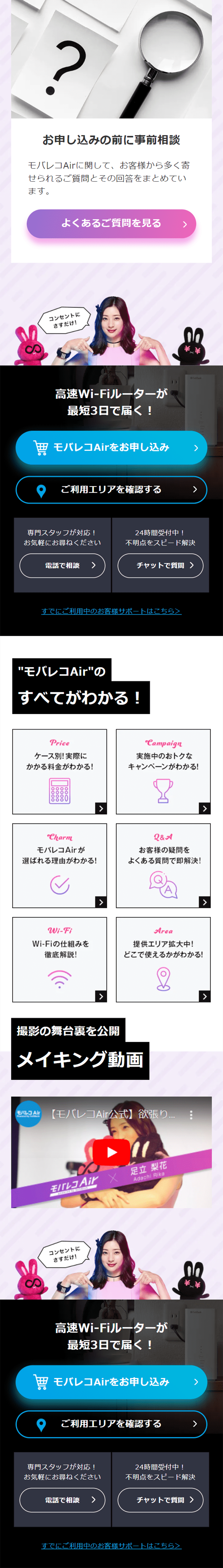 Mobareko Air LP design (Design, Apps, Systems / Purples / Flashy style) Mobile version