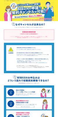BroadWiMAX Initial Contract Cancellation System LP design (Design, Apps, Systems / Shades of blue / Trust and Safety) PC version