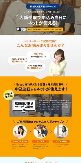 First in the WiMAX industry: in-store pickup service LP design (Design, Apps, Systems / Orange tones / Trust and Safety) PC version