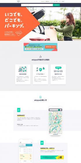 akippa LP design (Design, Apps, Systems / Multi-color type / Simple) PC version