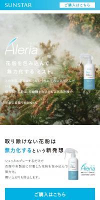 AleriaのLPデザイン（応急手当・保護用品／ブルー系／シンプル系）スマホ版
