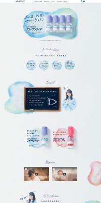 Soft Santear® LP design (First Aid and Protective Supplies / Shades of blue / Refined style) PC version