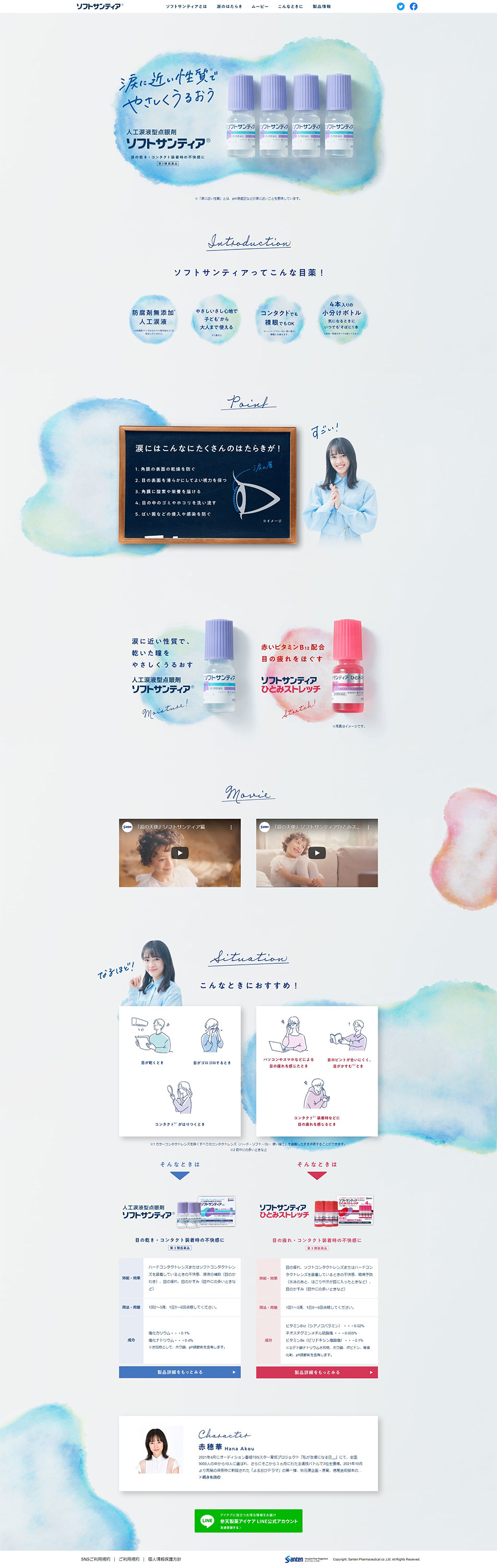 Soft Santear® LP design (First Aid and Protective Supplies / Shades of blue / Refined style) PC version