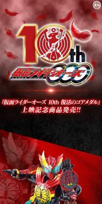SO-DO Kamen Rider OOO Revival Core Medal Set 01 LP design (Toys, Hobbies & Figures / Red tones / Cool style) PC version
