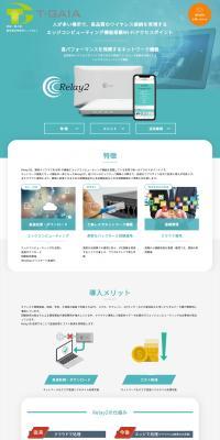 Relay2 LP design (Design, Apps, Systems / Shades of blue / Trust and Safety) PC version