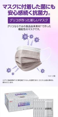抗菌・抗ウイルスI-53 MASKのLPデザイン（応急手当・保護用品／ホワイト系／清潔系）スマホ版