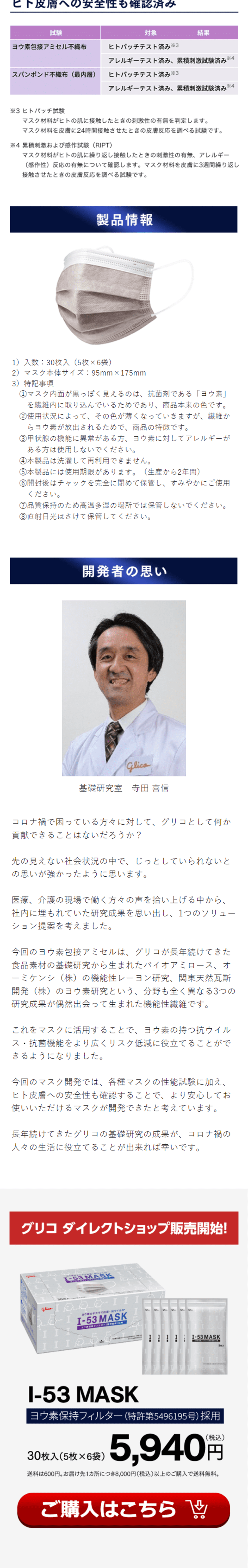 抗菌・抗ウイルスI-53 MASKのLPデザイン（応急手当・保護用品／ホワイト系／清潔系）スマホ版