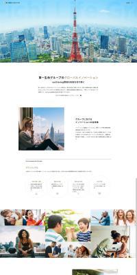 グローバルイノベーションのLPデザイン（企業・会社・お店／ホワイト系／シンプル系）PC版