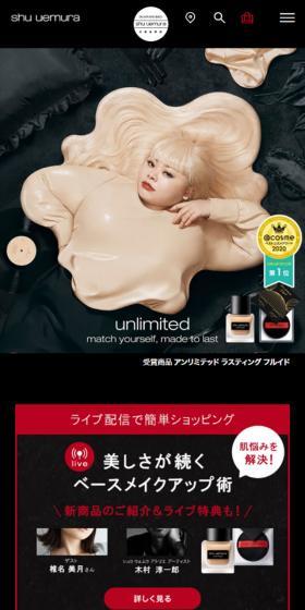 アンリミテッド ファンデーションのLPデザイン（コスメ・化粧品・コンタクトレンズ／ブラック系／シンプル系）スマホ版