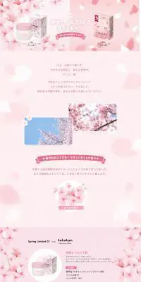 ふたつの桜ルルルンのLPデザイン（コスメ・化粧品・コンタクトレンズ／ピンク系／かわいい系）PC版
