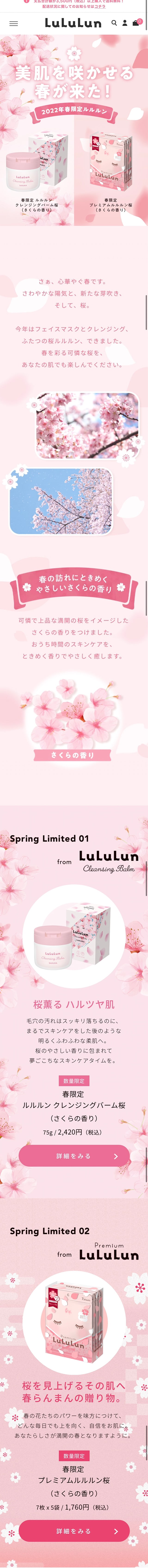 Two Cherry Blossom LuLuLun LP design (Cosmetics, makeup, and contact lenses / Pink shades / Cute style) Mobile version