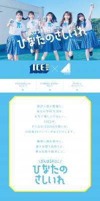 Hinata's Treat LP design (Japanese sweets / Shades of blue / Cute style) PC version