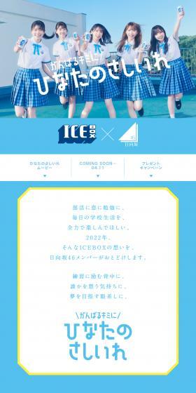 Hinata's Treat LP design (Japanese sweets / Shades of blue / Cute style) PC version