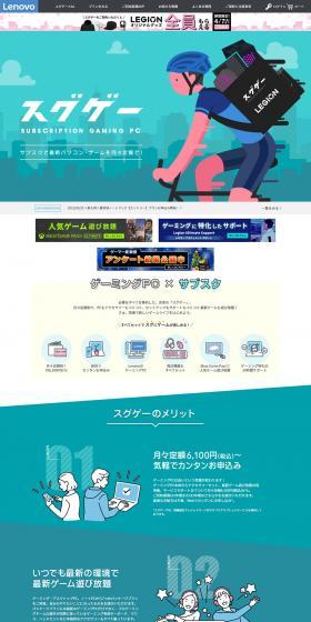 Suguge LP design (Events, Campaigns, Experiences / Shades of blue / Simple) PC version