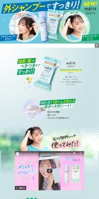メリットDAY＋のLPデザイン（スキンケア・ボディケア・ヘアケア／グリーン系／信頼・安心系）PC版