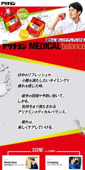 Alinamin Medical Balance LP design (Health foods, health drinks, and supplements / Red tones / Trust and Safety) PC version