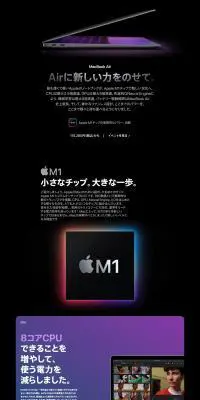 MacBook AirのLPデザイン（パソコン・周辺機器／ブラック系／高級・セレブ系）PC版