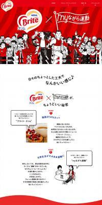 "Bright Slim" x Mizuno "Incidental Exercise" LP design (Events, Campaigns, Gifts / Red tones / Refreshing type) PC version