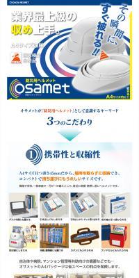 Osamet LP design (First Aid and Protective Supplies / Shades of blue / Trust and Safety) PC version