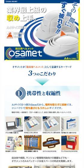 Osamet LP design (First Aid and Protective Supplies / Shades of blue / Trust and Safety) PC version