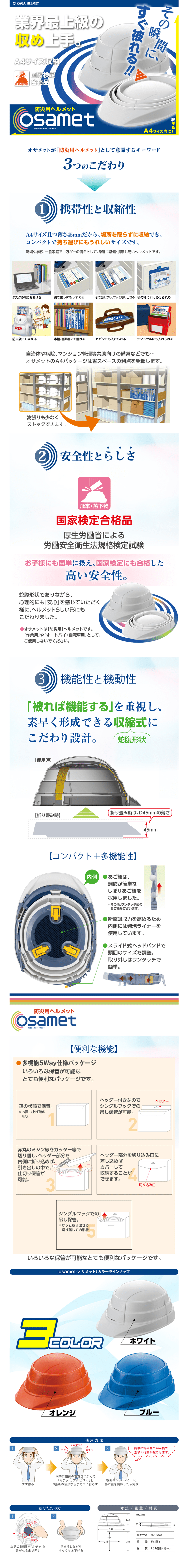 Osamet LP design (First Aid and Protective Supplies / Shades of blue / Trust and Safety) PC version