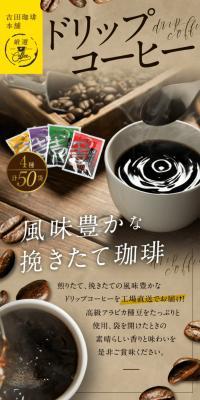 Drip Coffee Set, 4 Varieties LP design (Green Tea, Black Tea, and Coffee / Beige tones / Organic) PC version